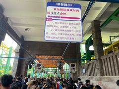 -杭州乐园