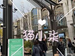 -比斯特上海购物村精品奥特莱斯