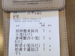 -南翔馒头店(豫园店)