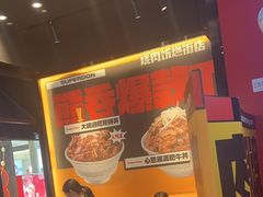 -熊吞·大碗丼烧肉饭(西市场嘉华店)