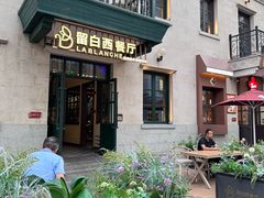 -山四砂锅(钟楼街店)