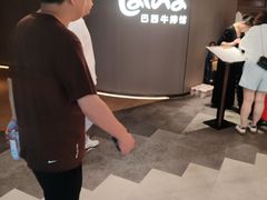 -拉蒂娜·巴西牛排馆 Latina·Brazilian Steakhouse(王府井喜悦店)
