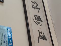 -邓记一品生煎(奥克斯广场店)