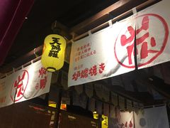 -炉胜·炉端烧·居酒屋