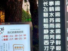 -千滋百味·醉江澜花园餐厅(街道口店)