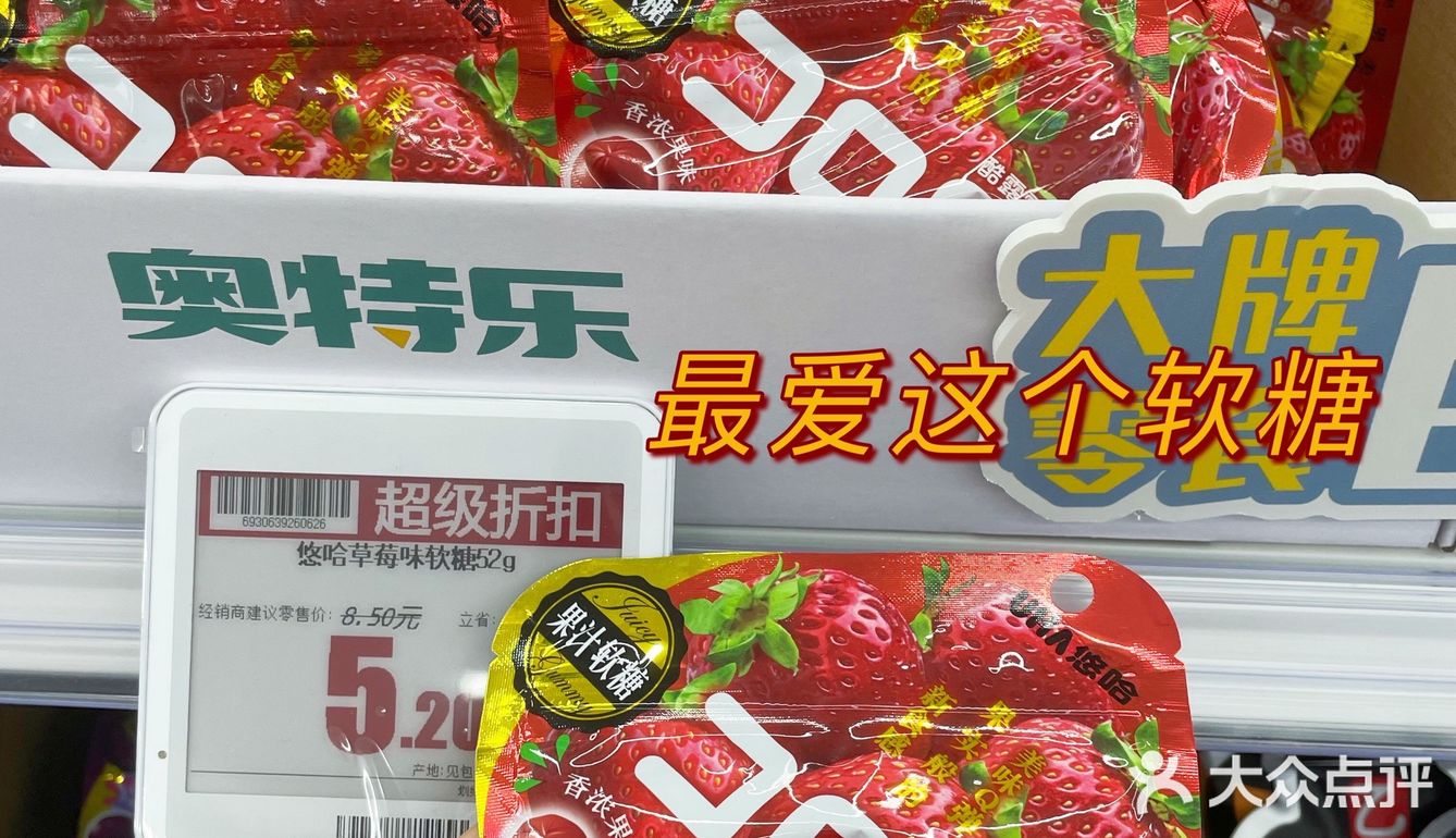 没想到奥特乐开到成都建设路了👋👋👋