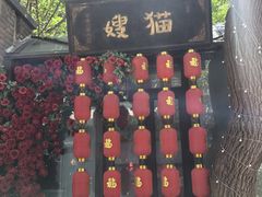 -绿地·中山里