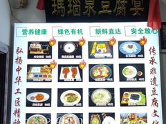 -寿州美味厨豆腐宴(寿县南门口西环路店)