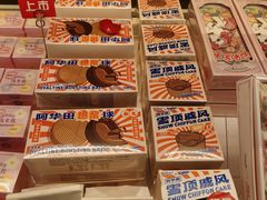 -好利来(望京中福店)