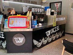 -兵立王鲜果茶·奶茶(大学路店)