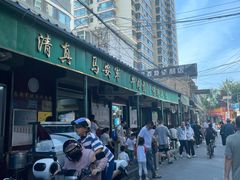 -清真·马安军辣子牛肉面