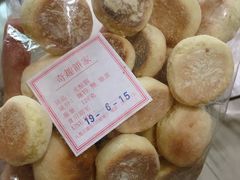 光酥饼-奇趣饼家