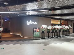 -拉蒂娜·巴西牛排馆 Latina·Brazilian Steakhouse(王府井喜悦店)
