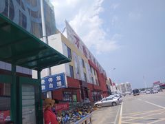 -万隆大胡同商业中心