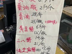 -赵府街副食店