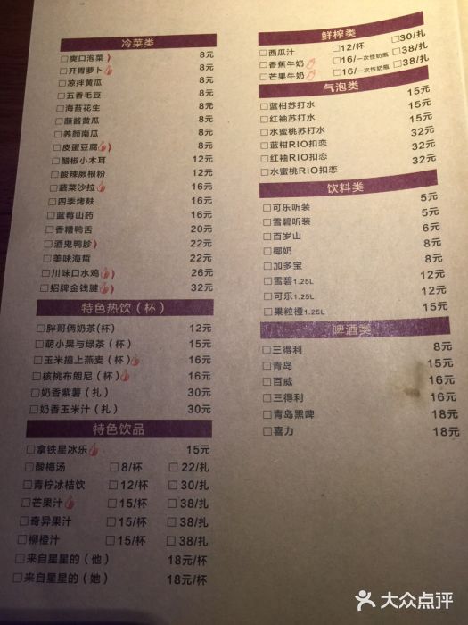 胖哥俩肉蟹煲(悦荟广场店)菜单图片