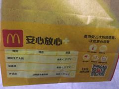 -麦当劳(东直门外大街店)