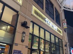 -十三道烧烤(保利西街店)