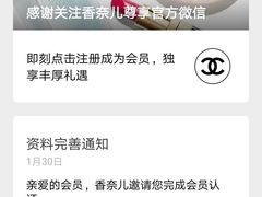 -Chanel(德基广场店)