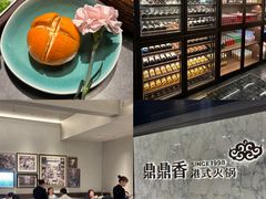 -鼎鼎香·港式火锅·臻选店(北京SKP店)