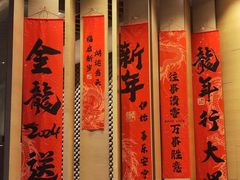 -西安浐灞艾美酒店·汉江餐厅·火锅