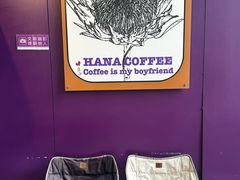 -HANA COFFEE(长寿路店)