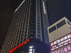 -永恒朗悦酒店(广西大学地铁站大学东路万达广场店)