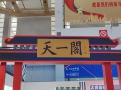 -宁波国际会展中心