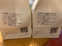 -爸爸糖手工吐司(苏州环球188店)