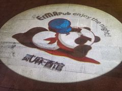 -贰麻酒馆(1912店)