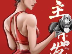 -星动力健身俱乐部(新塘店)