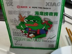 -海底捞火锅(吾悦国际广场店)