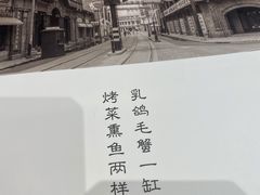 -上海老饭店(北京分店)