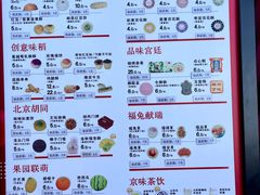 -北京稻香村(零号店)