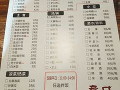 菜单-意成料理