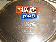 -新渝城·始于2000年(淘金店)