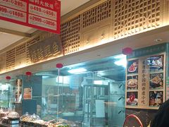 -老淮滨-蚌埠非遗小吃(淮河路店)