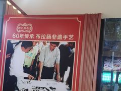 -银记肠粉店(广钢店)