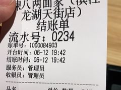 -陳八两面家(滨江天街店)