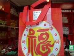 -泮塘老铺