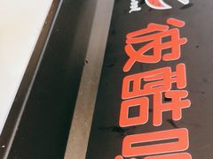 -彼酷哩活鱼现烤(中原万达店)