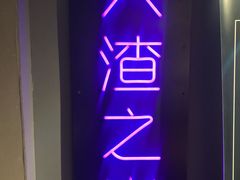 -夜幕浸入式超级密室(望京店)