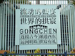 -中国京杭大运河博物馆