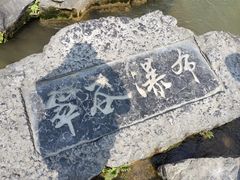 -小七孔景区东门售票处