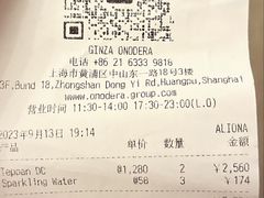 -Ginza Onodera铁板烧(外滩十八号店)