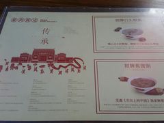 菜单-象角群记(华柏店)