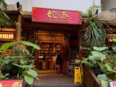 -婉泰·特色小吃·舂鸡脚(告庄二店)