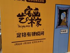 -虹桥艺术中心
