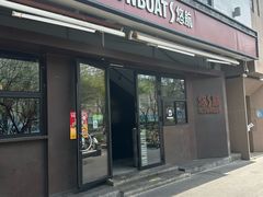 -悠航SLOWBOAT(三里屯店)
