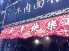 -张记牛肉面馆(天津路店)